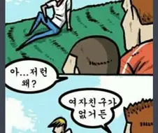 여자친구 연락이 안됨