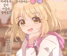 [프리코네] 옆자리의 치에루.manhwa