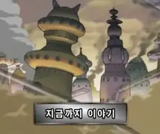 1화부터 충격인 애니