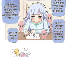 @)츠무기 속이는 만화