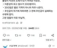 볼링은 창작물로 내기 어렵다는 의견