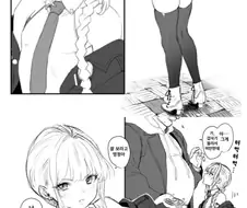 금발아가씨 헌팅하는 만화