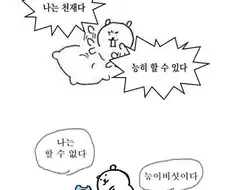 능이버섯 만화