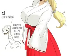 판타지 이종족 학교 신사의 하루.manwha