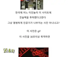 정황상 남한이 북한에 사과해야 하는 사건.png