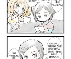 @) 가만히 있다가 뼈맞는 7대 신데렐라.manga