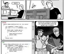 프로그래머를 화나게 해보았습니다.manhwa