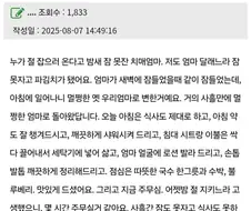 치매걸린 엄마 재우고 치킨시켰어요