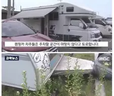 캠핑카 주인의 마인드