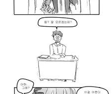 (소녀전선) 흥국이가 한번에 다 못삼킨 만화