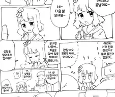 [@] 모모코의 사인회.manhwa