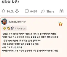 사람이 가득찬 엘리베이터 안에서 할 수 있는 최악의 말.jpg