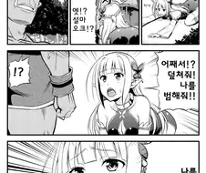 변태엘프와 성실오크.manga 초반