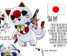 국가소녀 일본 고양이탈 눈매가 어딘가 익숙하다 싶었는데
