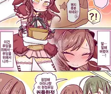 [@] 한정판 푸딩.manhwa