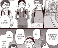 엄마가 체육복 가져다 주는 만화