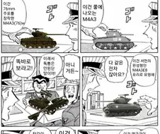 이건 셔먼 이야 manga