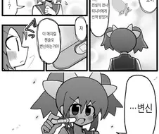 임테기마법소녀 manga