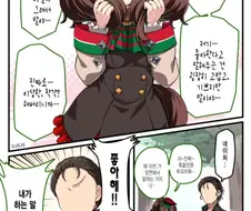 말딸) 나이스네이처 마스터 복실복실.manga