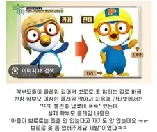 뽀로로가 옷을 입게 된 이유
