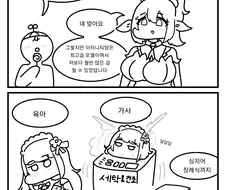 라오) 스페셜 마망.manwha