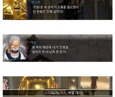 원피스 가프가 화난 포인트