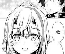 고블린 만화보는데 어이가 없네 진심