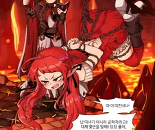던파) 마녀사냥 당하는 Manhwa