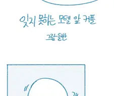 ㅎㅂ)모텔 앞 편의점 알바가 본 커플 만화