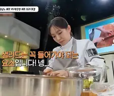 냉부) 진짜 중식 외길 인생이라는 거 보여준 박은영 셰프