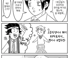 귀멸) 환생한 후에도 도깨비 퇴치하는 Manhwa