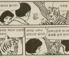어느 만화 캐릭터가 퇴장한 이유