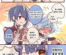 호모, 원신) 친구사이일 뿐인 행추와 중운.manhwa