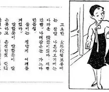 한반도에서 의외로 유서깊은 장르물