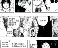블루아카)무료연 사용법.manhwa