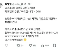 던전밥) 마르실 나이 관련 추측