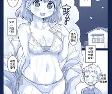 화이트데이 선물로 속옷을 준비했다가 엄마한테 걸리는.manhwa