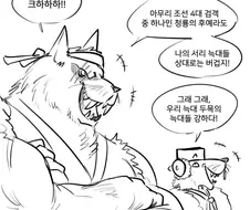 왕가슴 청룡 눈나 manhwa