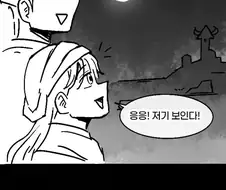 최강의 왕가슴을 가진 마왕 만화.manhwa