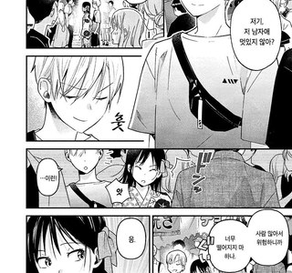 리얼충 친구가 소꿉친구 뺏으려는.manga