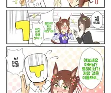 말딸/핫산) 아임 파인 땡큐.manga