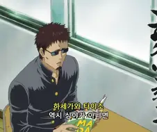 긴파치 선생) 이 작품 최대 수혜자
