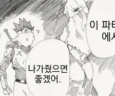 용사 이 파티에서 나가줬으면 좋겠어.manhwa