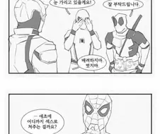 남자 셋이 섹X 못하면 못나가는 방에 갇힌.manhwa