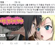 어느 백합러의 울분과 절규.jpg
