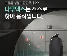 우리집이 새가족이 들어옴