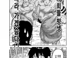 리얼 ㅎㅂ주의) 오크가 암컷과 만나서 메챠쿠챠.manhwa