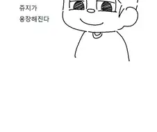 호모)동숲 말버릇 옮기는 만화