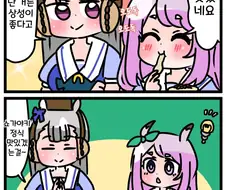 말딸)단짠단짠 + 광기