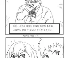 단간론파 2의 토가미 심정.manhwa